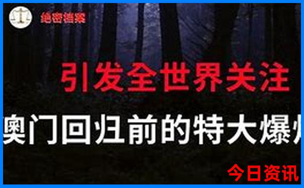 2025深度澳门全新爆料特马全新攻略深度揭秘查询-澳门管家婆100%精准香港